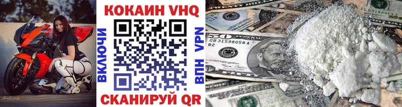 Кокаин VHQ  Купить где  Кораблино 
