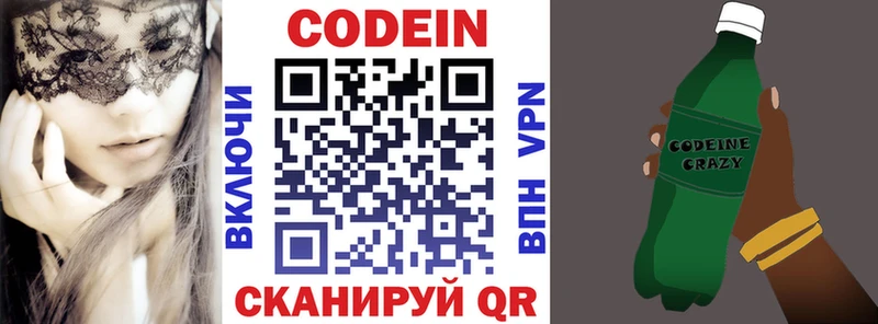 Купить закладки  Кораблино  Кодеин напиток Lean (лин) 