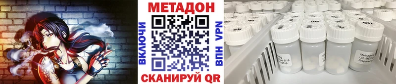 Купить где  Кораблино  Метадон VHQ 